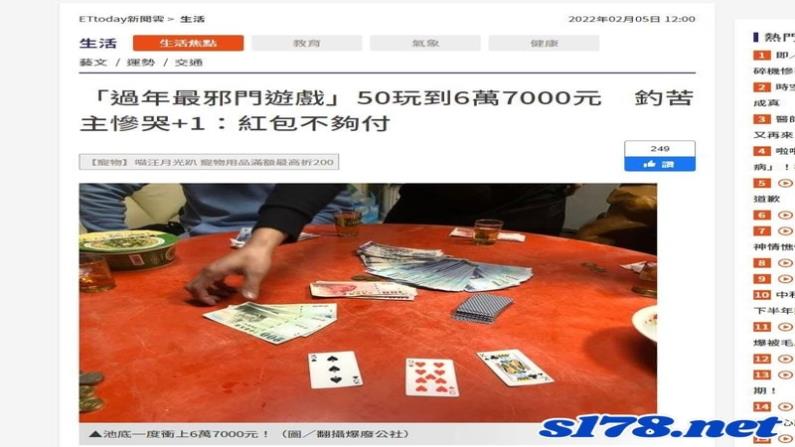 射龍門輸錢超邪門