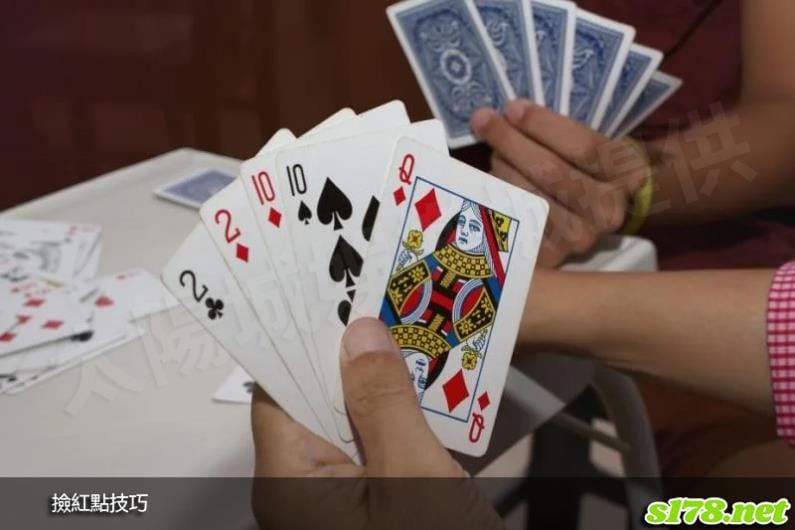 撿紅點技巧