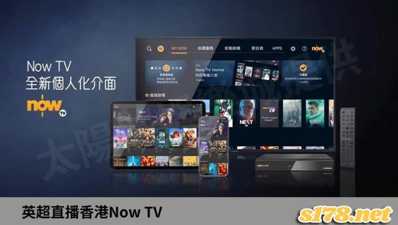 英超直播香港Now TV