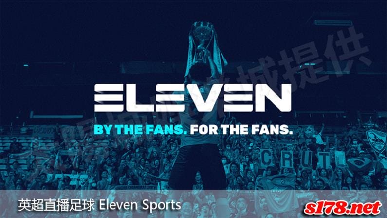 英超直播足球 Eleven Sports