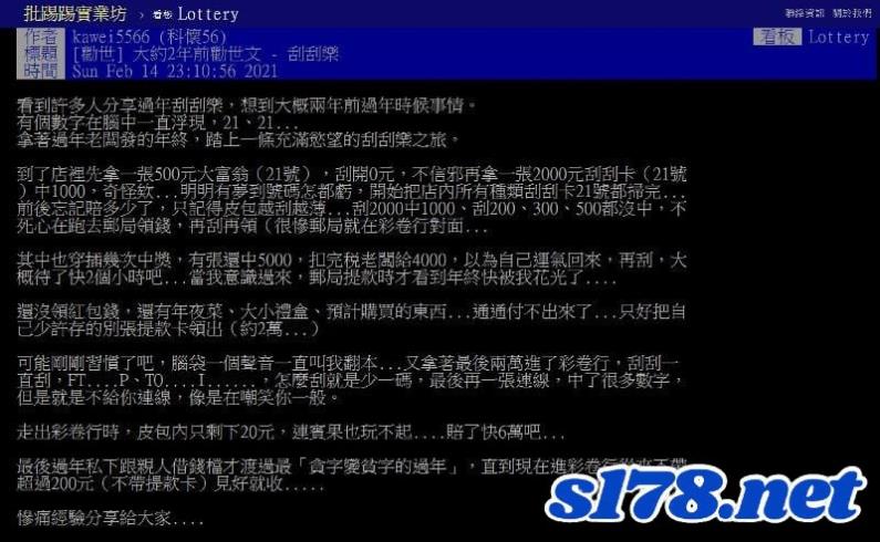 刮刮樂中獎機率ptt