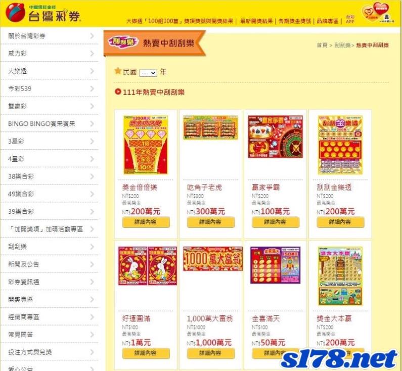 刮刮樂中獎機率2022