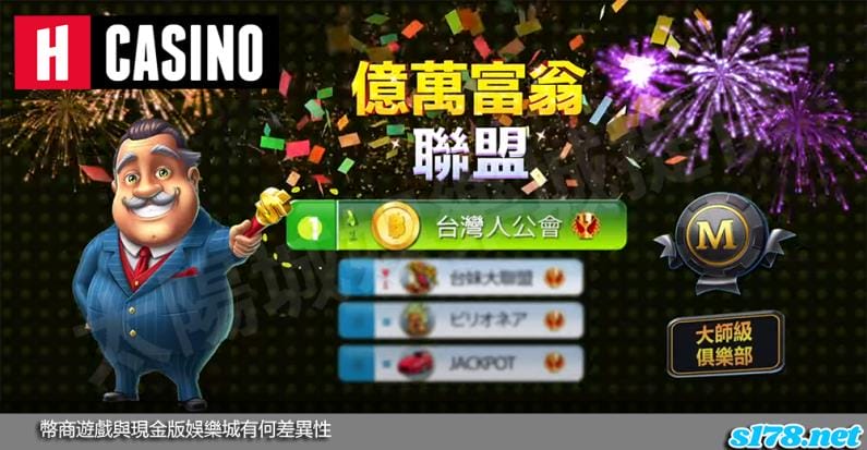 幣商遊戲與現金版娛樂城差異性為何?
