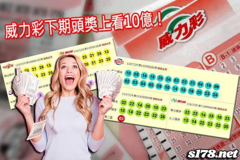 威力彩選號技巧ptt熱推的分析方式！