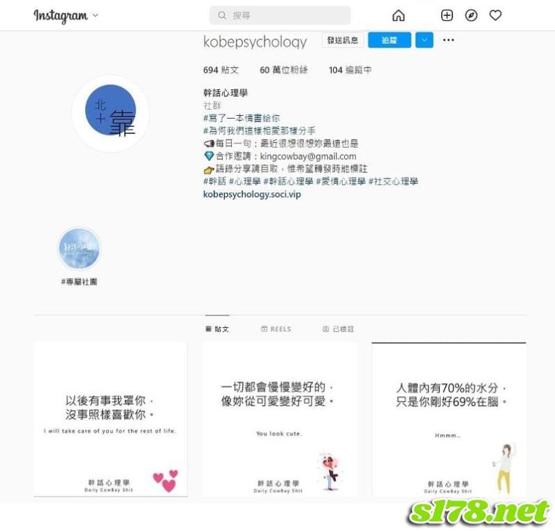 撩人語錄ig中的幹話心理學!