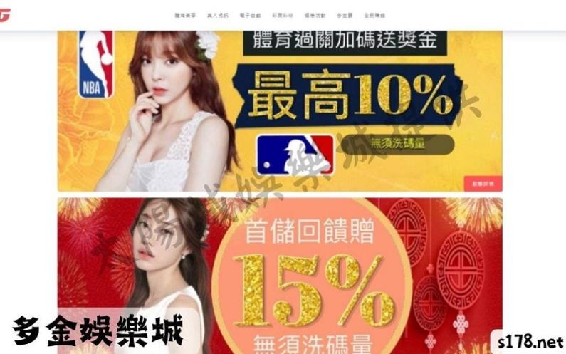 多金娛樂城