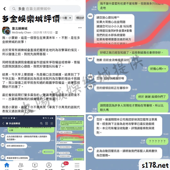 多金娛樂城評價