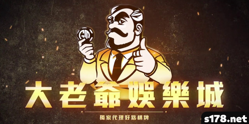 2022娛樂城推薦