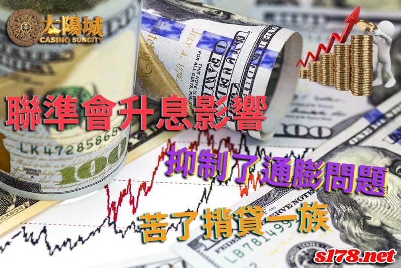 聯準會升息影響，該用什麼對策來對抗升息政策？