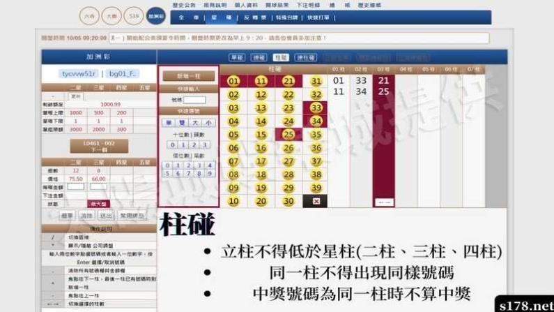 天天樂抓牌前的準備:天天樂如何投注?