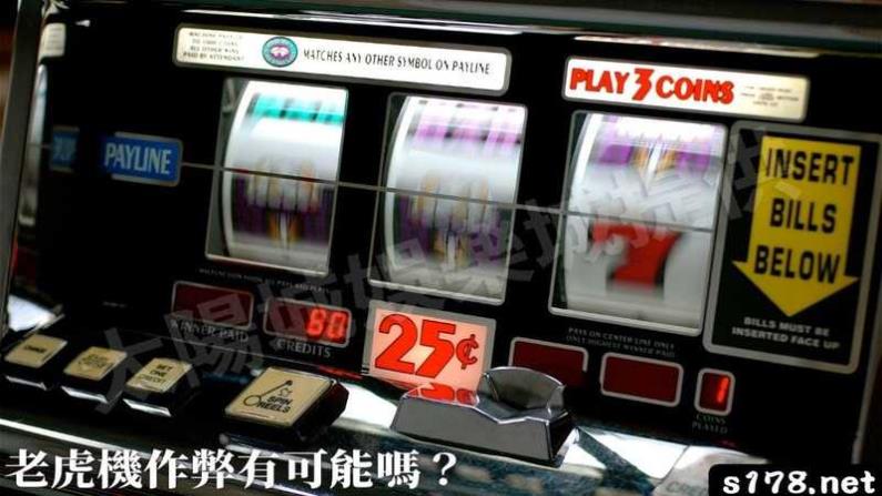 如何進行老虎機破解的?怎麼對老虎機進行作弊?