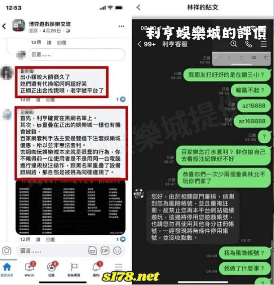 利亨娛樂城的評價