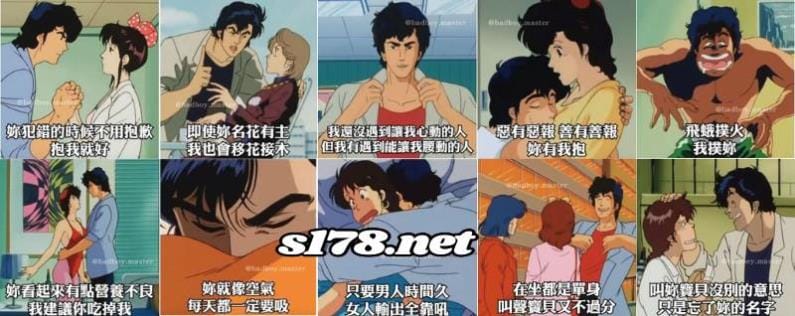 渣男金句
