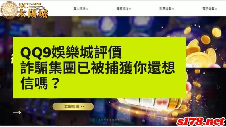 qq9娛樂城