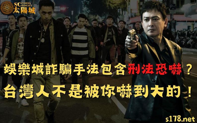 娛樂城詐騙手法│dcard黑名單中有小編不曾見過的富發娛樂城,它的詐騙手法為何?