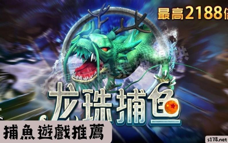 捕魚遊戲技巧還有哪些？通過捕魚遊戲推薦選擇機率高的機台！