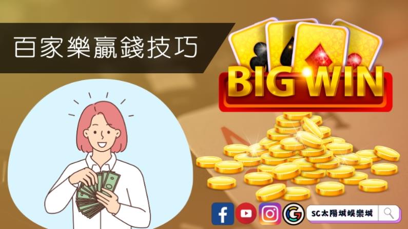 線上百家特點介紹