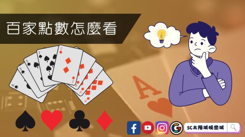 百家樂贏錢技巧