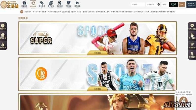 線上賭博遊戲太陽城娛樂城提供的系統商：