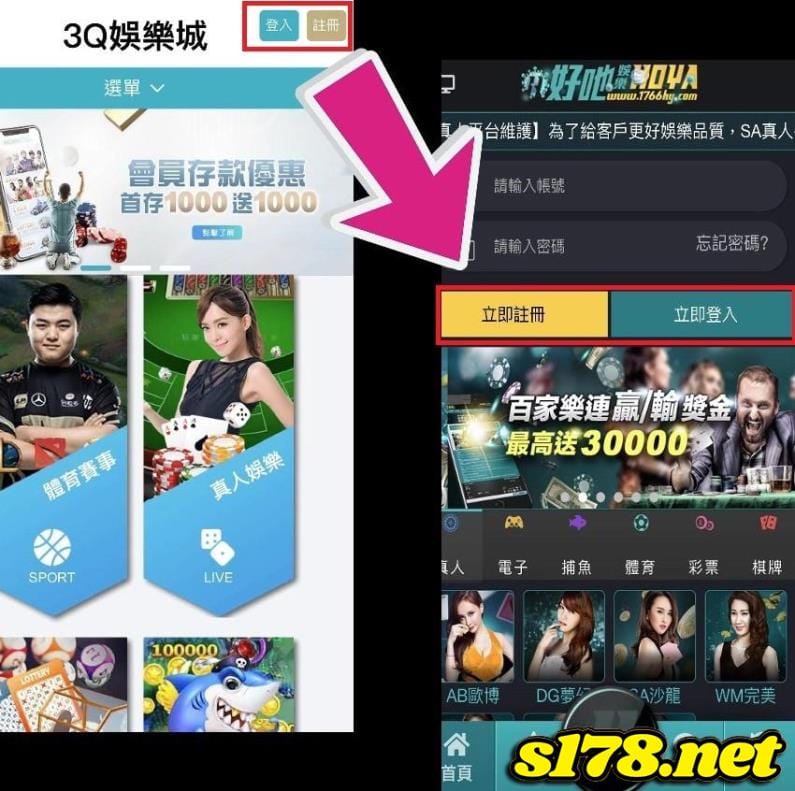 3q娛樂城成為HOYA娛樂城旗下支線？