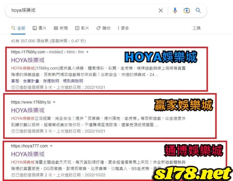 3q娛樂城評價好嗎？查查HOYA娛樂城就知道！