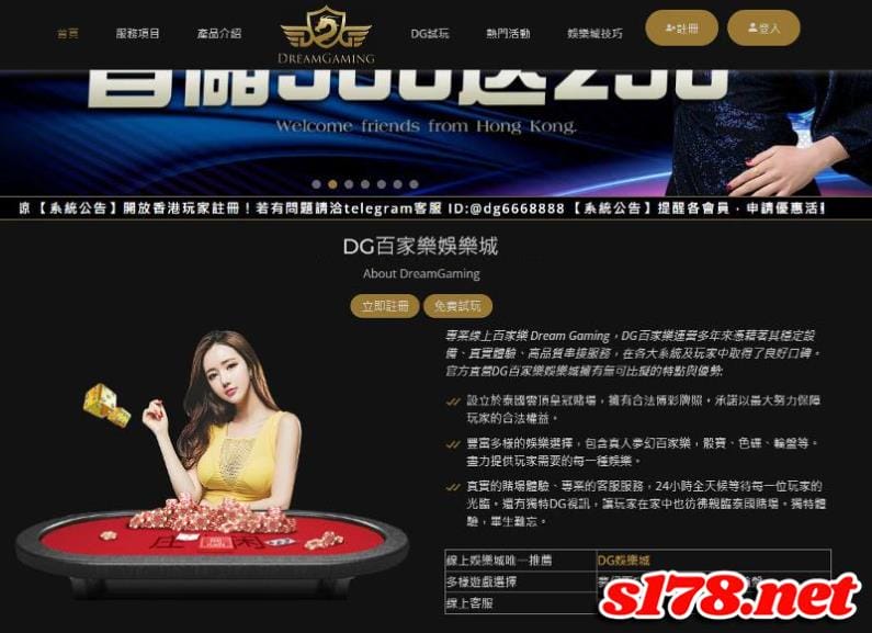 dg百家樂娛樂城