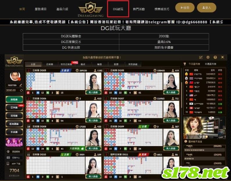 太陽城娛樂城提供免費的dg百家樂試玩功能!