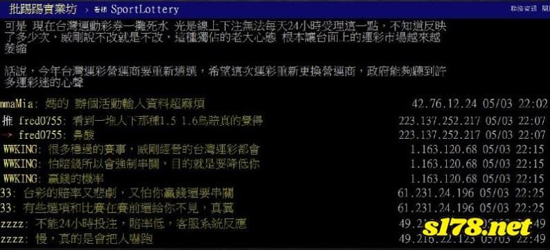 運動彩券線上投注時間