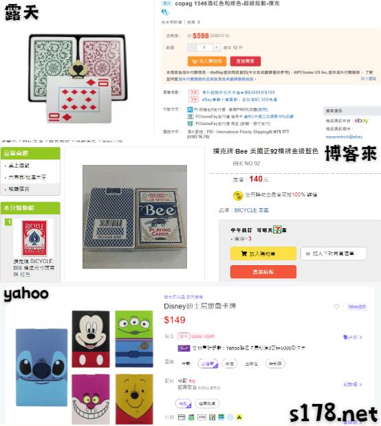 bee撲克牌