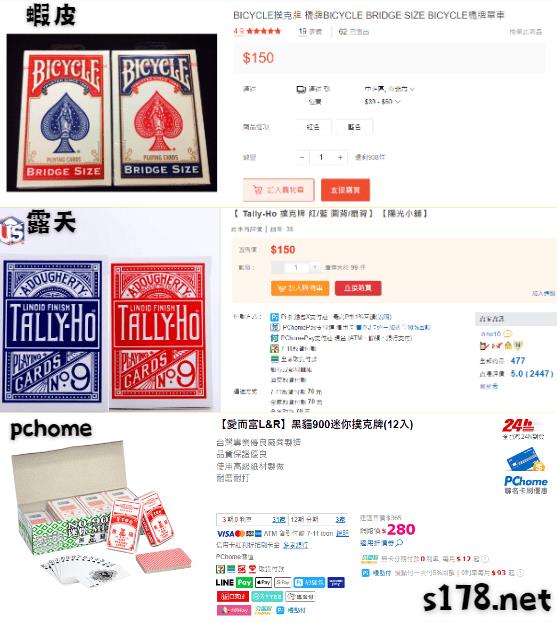 bee撲克牌ptt網友精選的TALLY-HO紙牌!