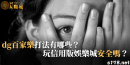 dg百家樂打法有哪些？玩信用版娛樂城安全嗎？讓ptt網友向你解答吧！