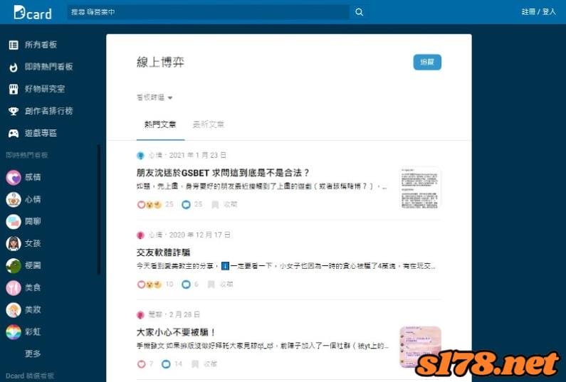 線上博弈dcard