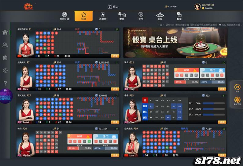 og百家樂遊戲種類