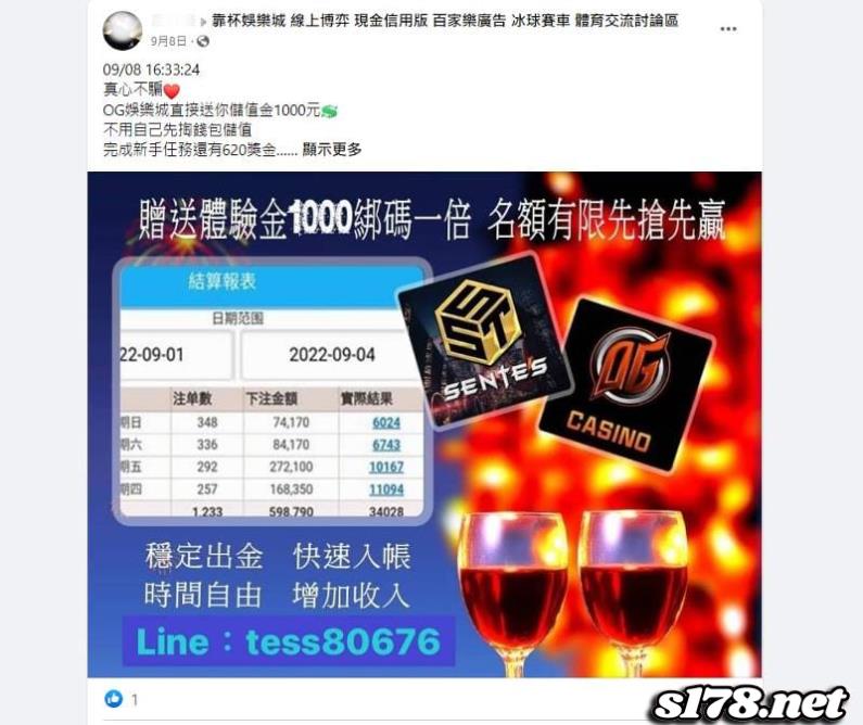 og娛樂城詐騙疑雲,在網路社群中顯露無疑!