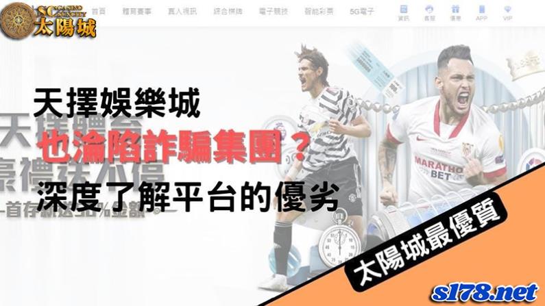 天擇娛樂城│tnze集團不出金詐騙事件在ptt評價噓聲不斷?