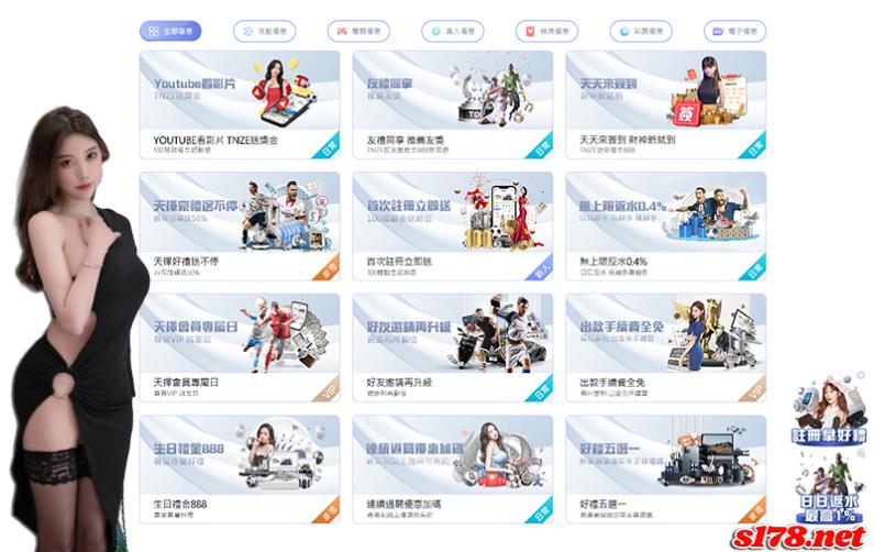 tnze娛樂城的優惠活動!