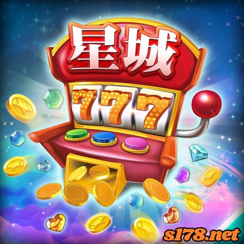 能領錢的遊戲－星城Online