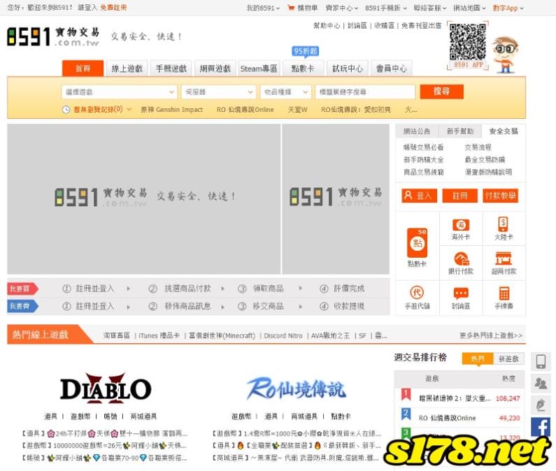 線上遊戲換現金
