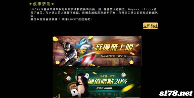 lucky娛樂城