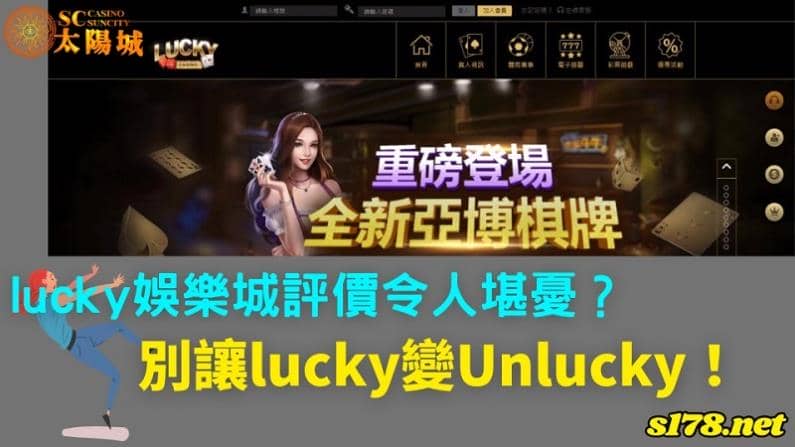 lucky7娛樂城