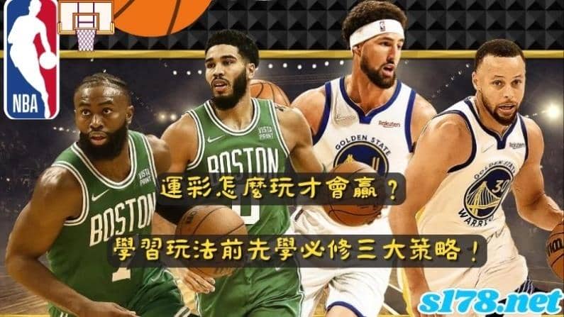 運彩怎麼玩才會贏?學習玩法前先學必修三大策略!