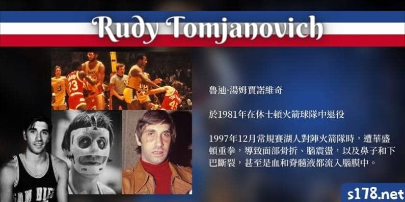 nba傷兵：魯迪·湯姆賈諾維奇，因勸架而遭受一擊，為此摘除淚腺