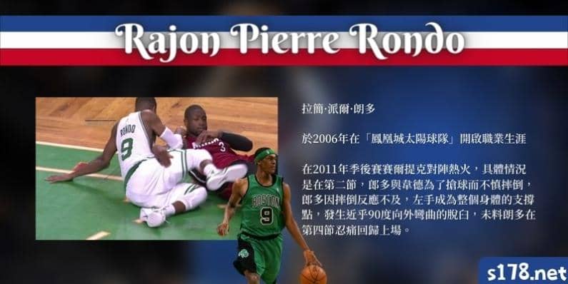 傷兵名單nba球星：拉簡·派爾·朗多，為了搶球左手不慎摔傷向外彎曲