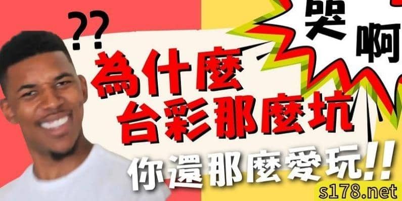 世足運彩怎麼買?台灣運動彩券規則多！中獎彩金有上限