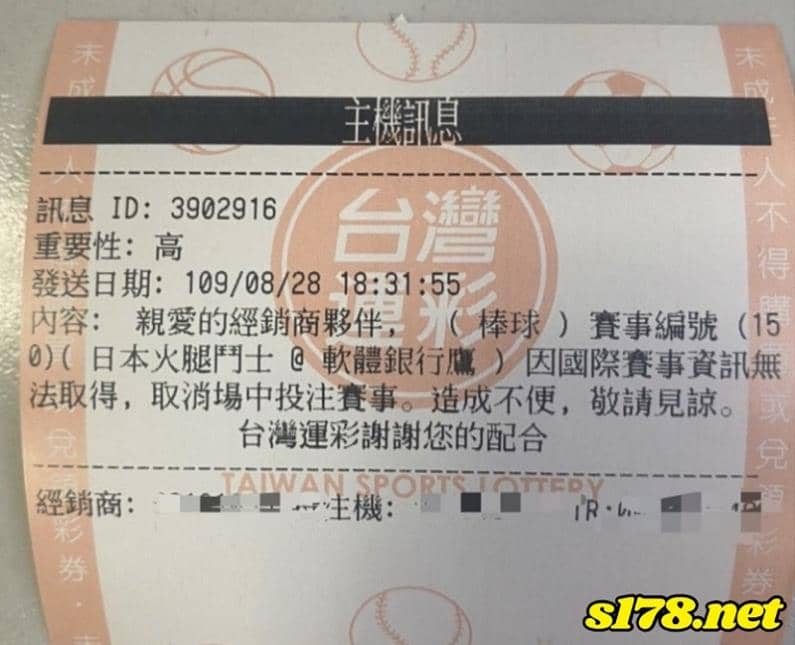 線上威剛運動彩券真的是您的最佳選擇嗎?