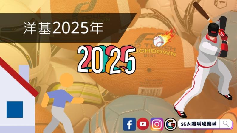洋基2025年將不留一壘手里佐?