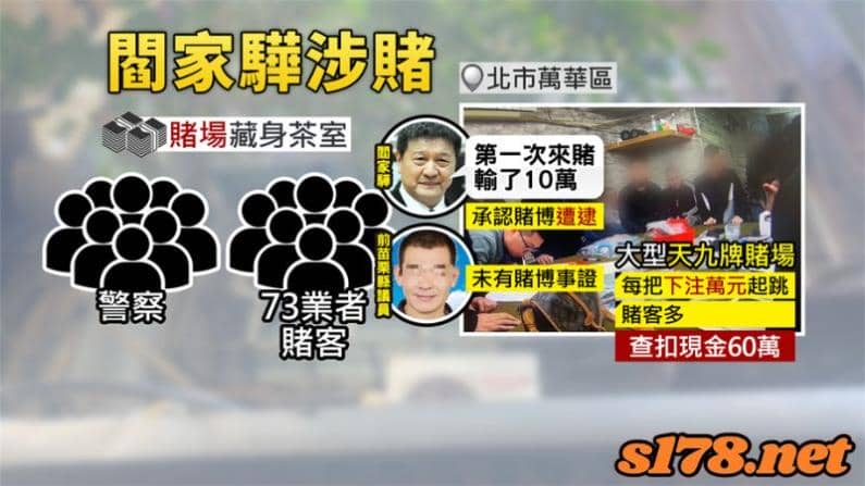 閻家驊老婆以及閻家驊兒子、閻家驊女兒非常失望