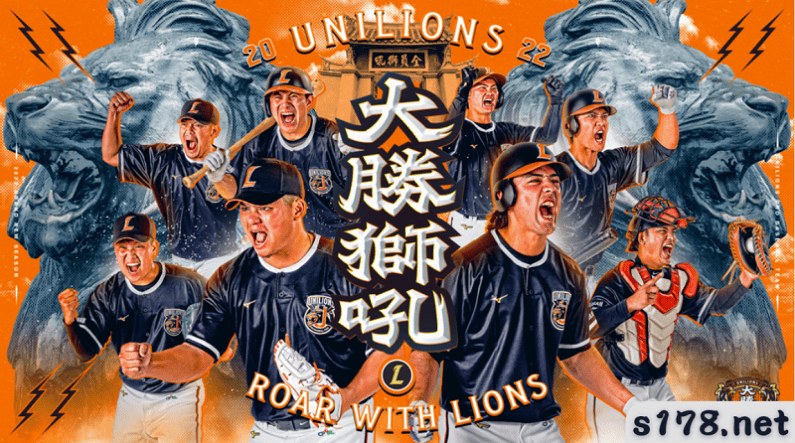 中華職業棒球大聯盟奪冠最多球隊