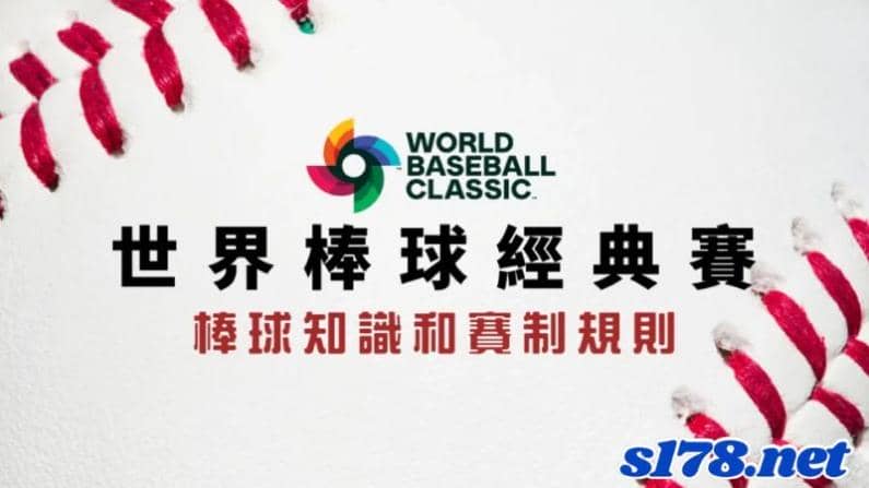 分組比賽規則: