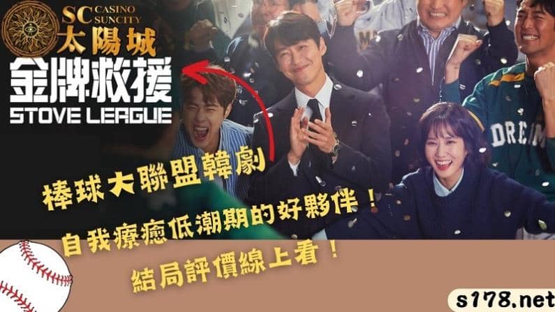韓劇《金牌救援》劇照